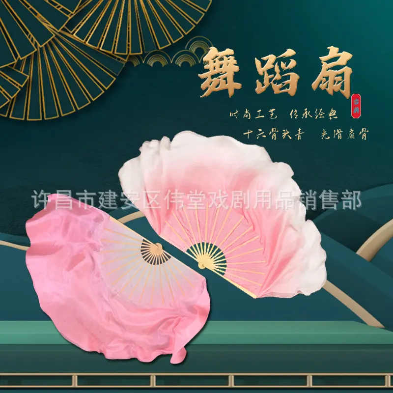 子跳舞扇藕粉倒染渐变色古典舞