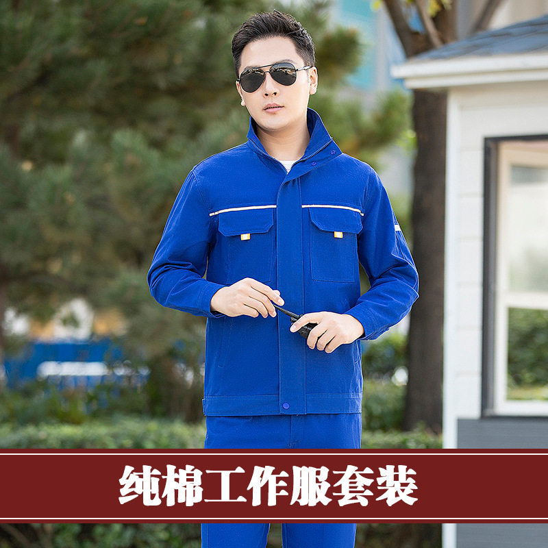 纯棉工作服电焊防烫劳保服套装男