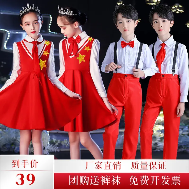 儿童合唱服童心向党红歌表演服中