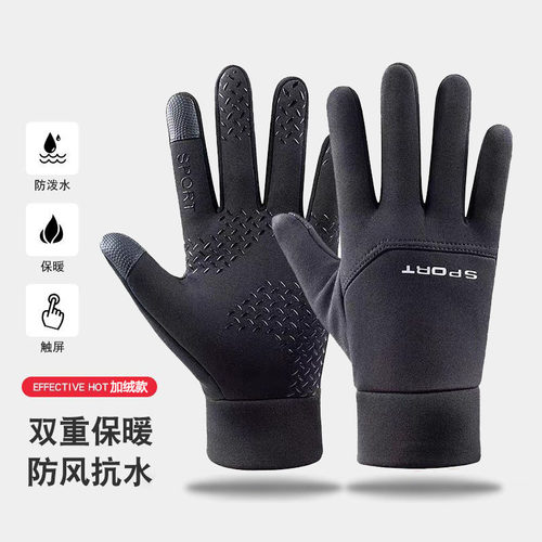 秋冬加绒手套男保暖触屏户外运动