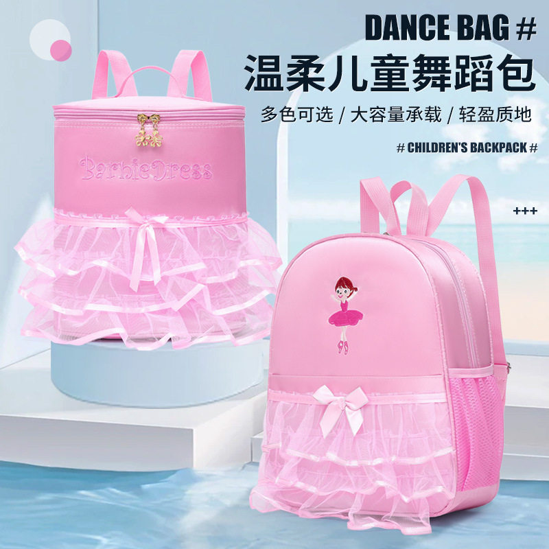 儿童舞蹈包蕾丝网纱防水包双肩背