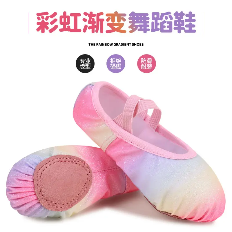 儿童舞蹈鞋软底免系带女童女宝