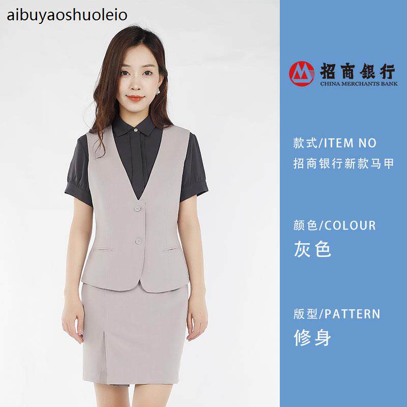招行2023新款行服马夹银行灰色女士马甲工装招行工作背心制服