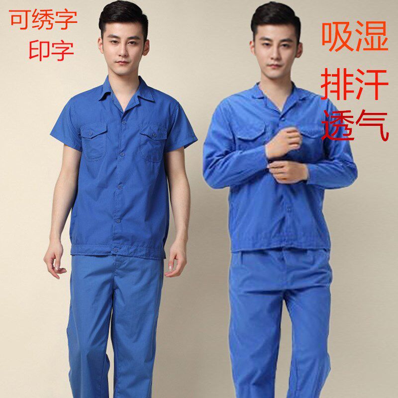 夏季短袖工作服厂服套装工厂车间