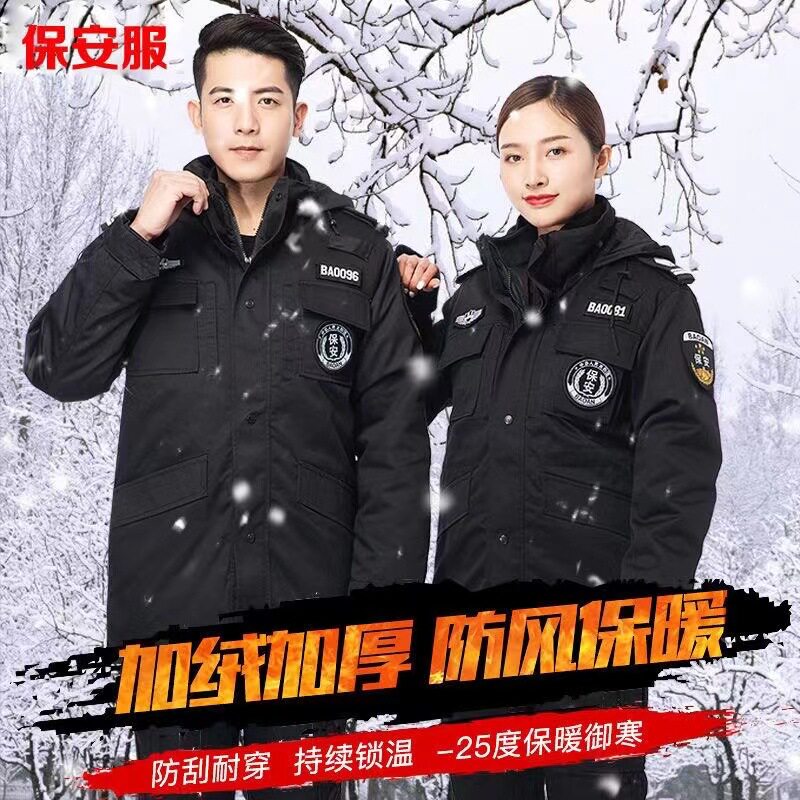 保安服大衣男制服特训服小区物业