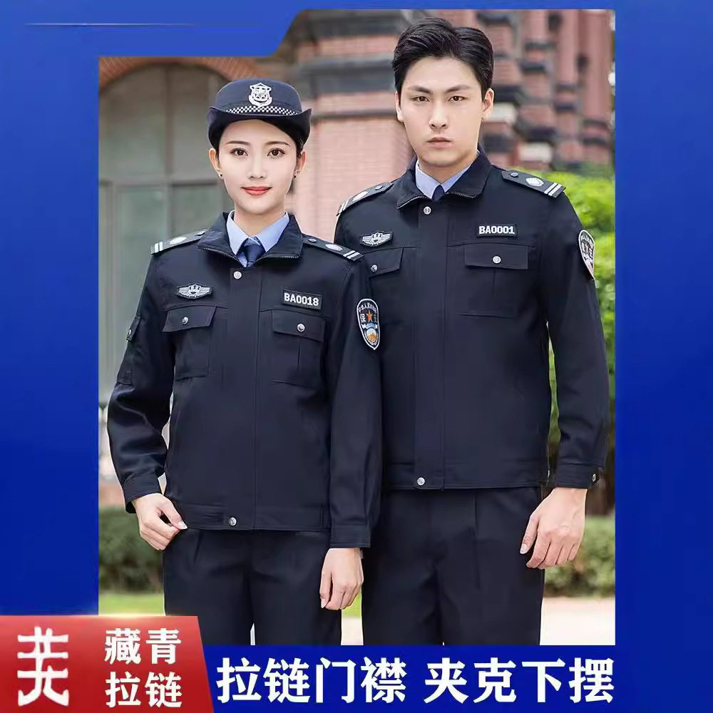 新式保安工作服春秋执勤服套装物业门卫西服制服冬装加厚服装
