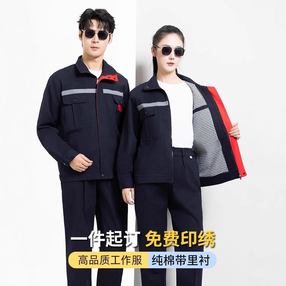 春秋纯棉工作服套装双层反光工厂
