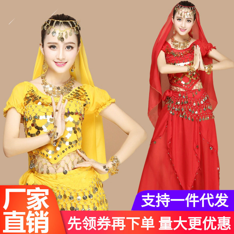 印度舞演出服肚皮舞套装夏裙新款短袖舞蹈练习舞台表演出