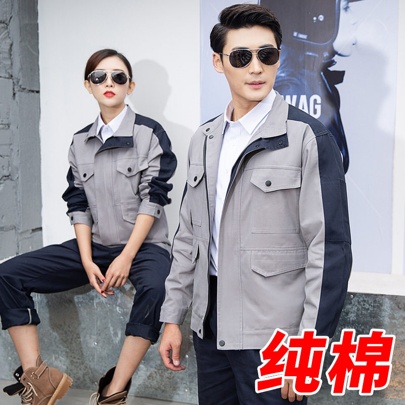 工作服套装男长袖纯棉劳保服秋