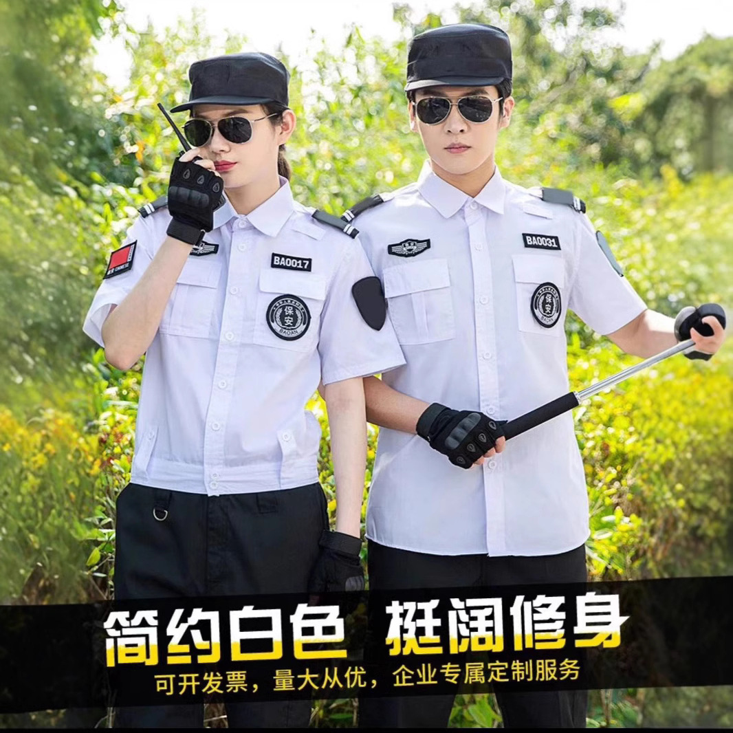 保安制服夏季短袖工作服黑色白色蓝色夹克衬衫短袖作训服套装男
