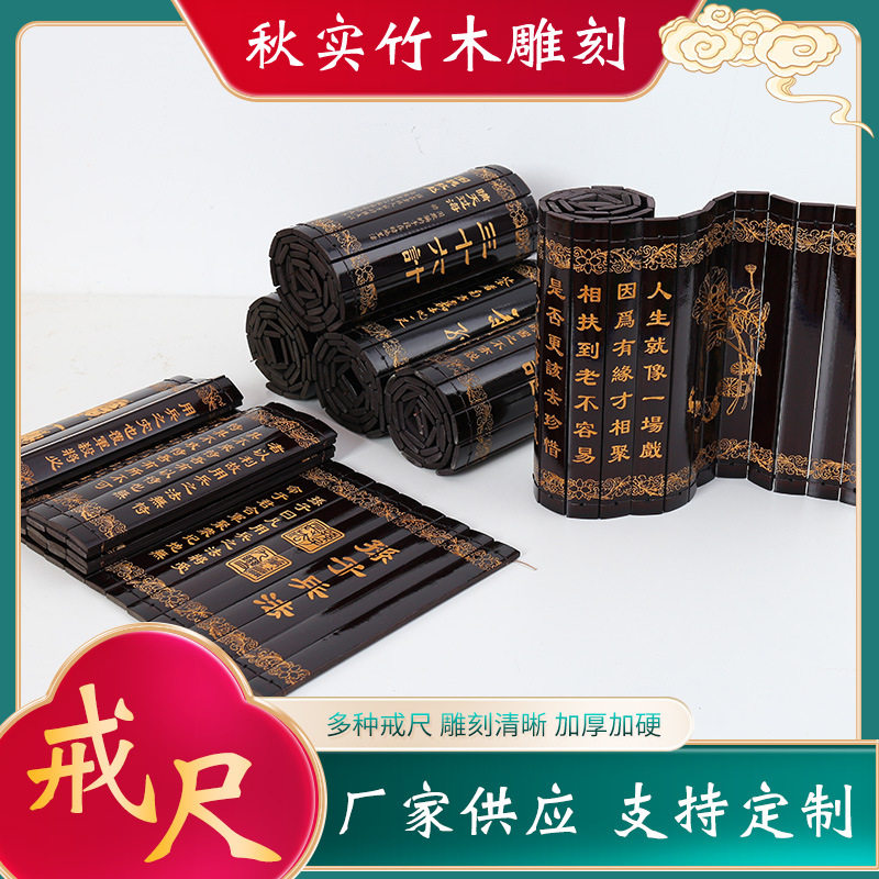 精品竹刻工艺品复古小竹简舞台