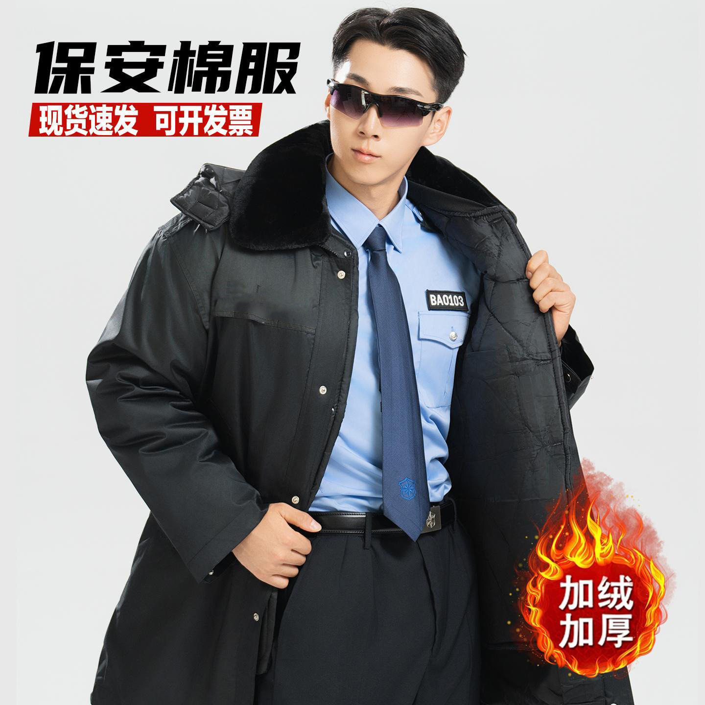保安大衣冬季加厚防寒棉服男