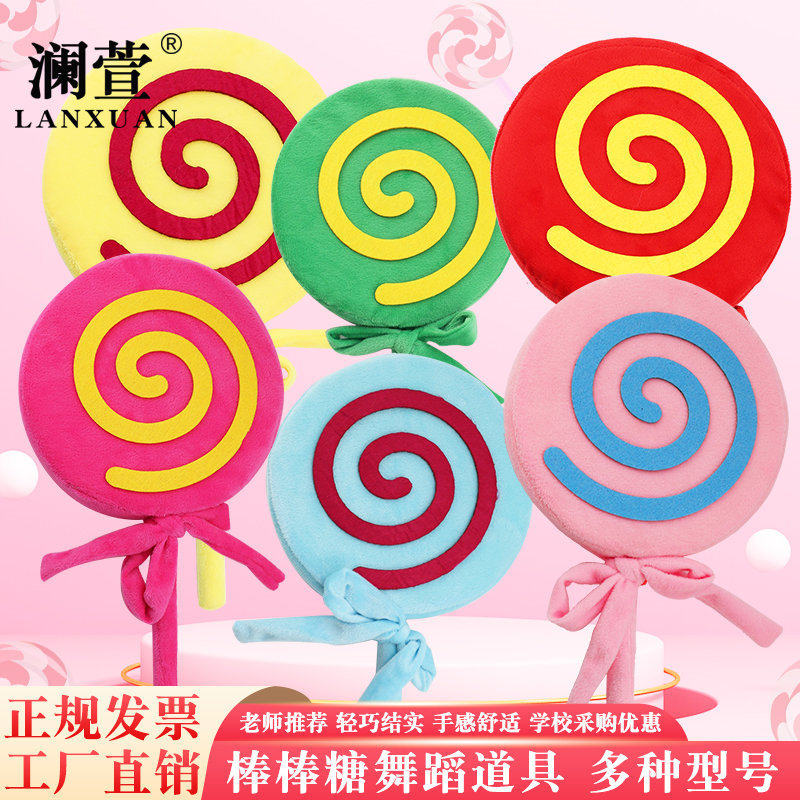 幼儿园学校运动会入场走秀棒棒糖