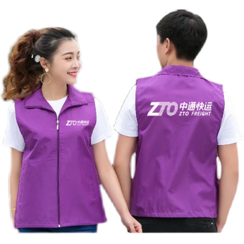 中通快运马甲工装男女工