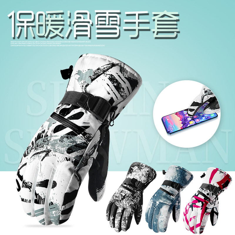 滑雪手套男女冬季保暖加厚成人