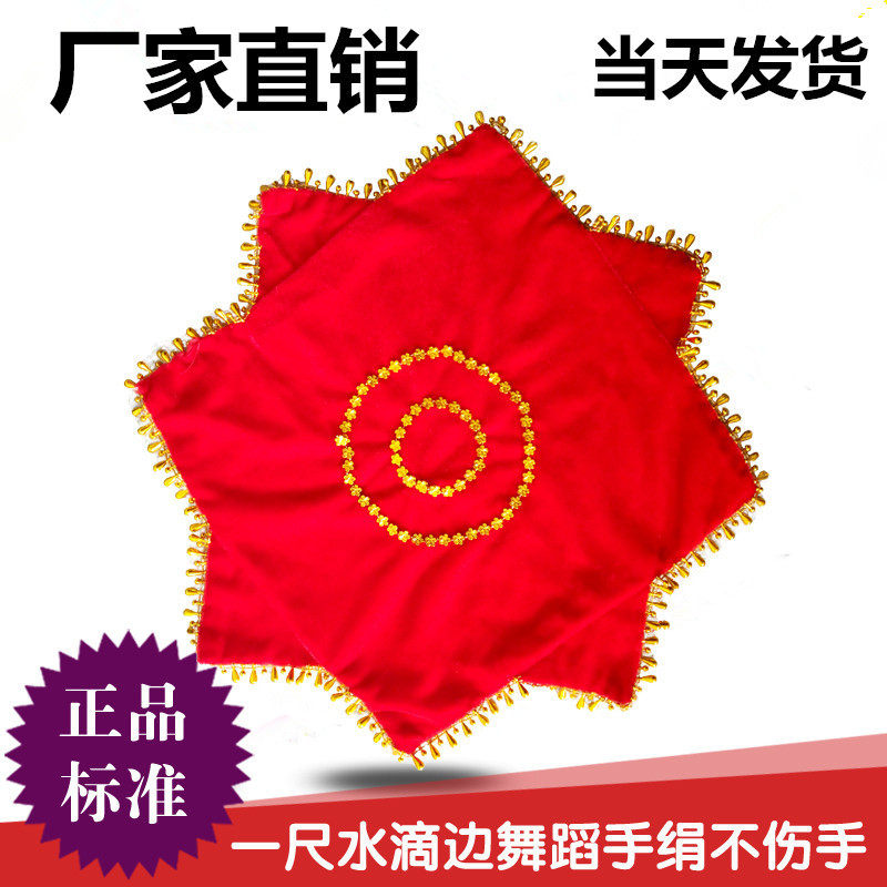 正品加厚一尺水滴手绢花舞蹈手绢