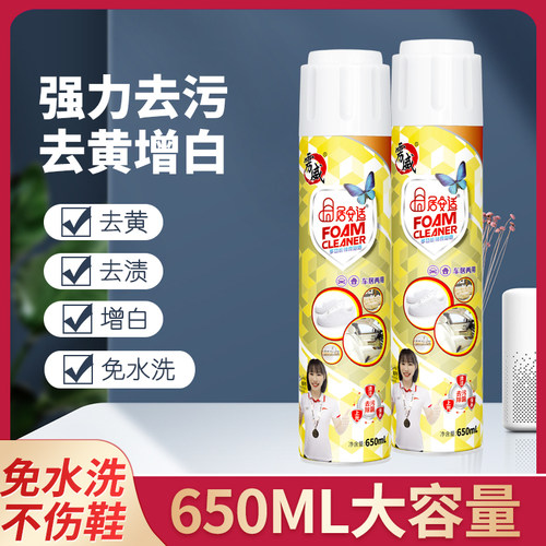 雳威刷运动鞋子泡沫免洗白鞋去