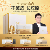 原生密码 年货狂欢季 胶原炮面膜微分子精华紧致抗皱官方旗舰店