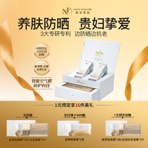 新人入会，到手价立减50元，享更多权益