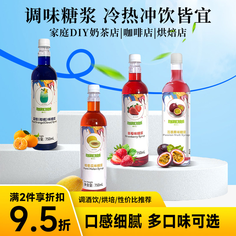 即味草莓糖浆风味果露奶茶店专用调酒烘培咖啡鸡尾酒饮品果汁饮料