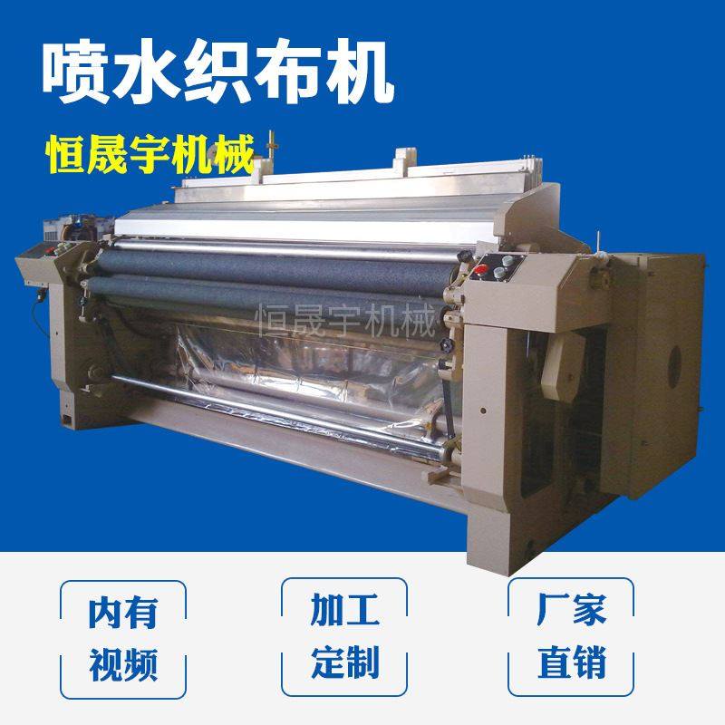 喷水织布机有梭织机单双喷水织机双泵双喷多臂喷水织机化纤织机
