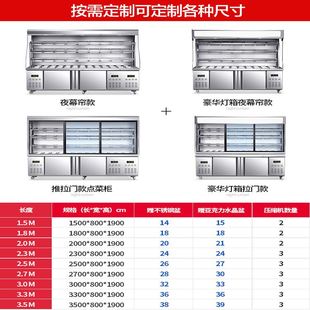 麻辣烫展示柜商用冰柜冒菜保鲜冷藏冷冻两用串串风幕柜点菜柜设备