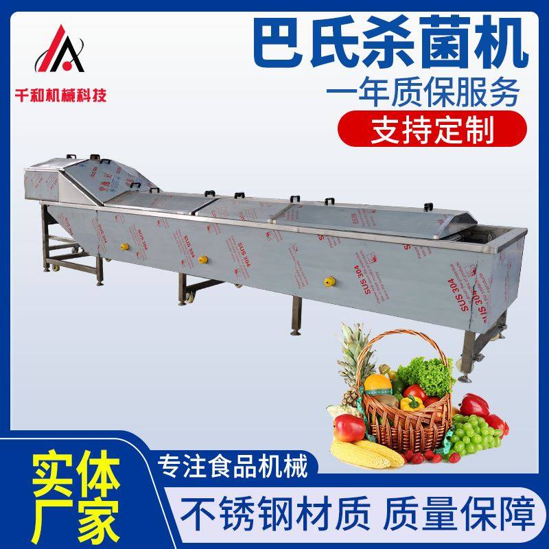 瓶装果汁饮料巴氏杀菌流水线 水果罐头杀菌机 食品软包装杀菌机