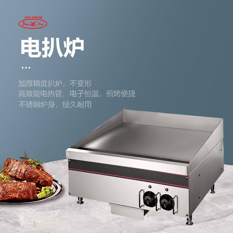 新粤海sh-24台式电扒炉平扒炉手抓饼炉铁板烧机鱿鱼机煎饼机