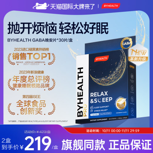 汤臣倍健 旗舰同款  正品保证