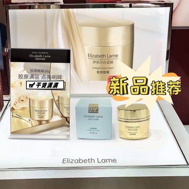 蓝魅胶原眼霜淡化黑眼圈细纹