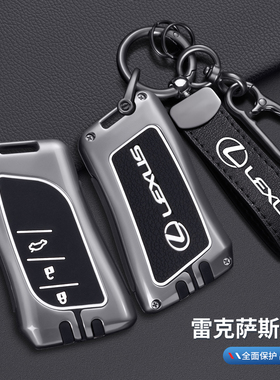 适用雷克萨斯es200钥匙套es300h/rx350h/rx300/nx200/nx260包扣男