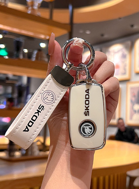 斯柯达钥匙套明锐速派昕锐昕动昊锐晶锐柯米克Yeti汽车男包女壳扣