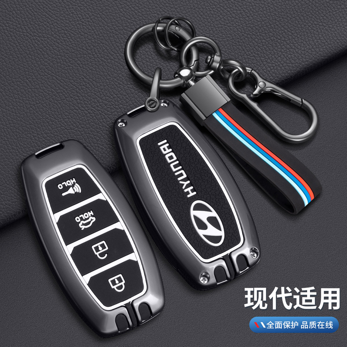 适用现代库斯途钥匙套21-24款北京现代库斯图汽车保护壳扣包4键男