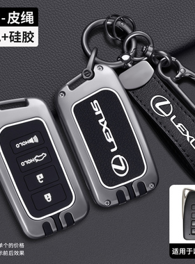 专用于凌志雷克萨斯LX600 RX350h GX550h LS500h汽车钥匙包壳套扣