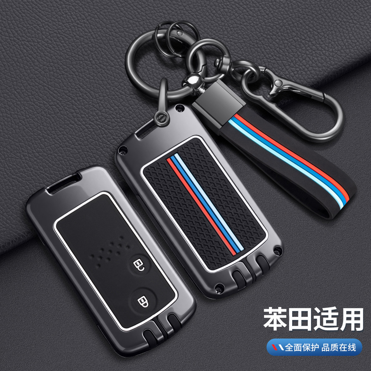 2026老款BT钥匙套CRV/思域/雅阁