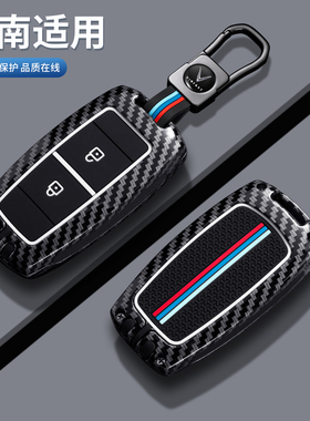 适用跨境越南vinfast钥匙套扣 LUX VF8汽车保护壳Vf3/5/9高档全新