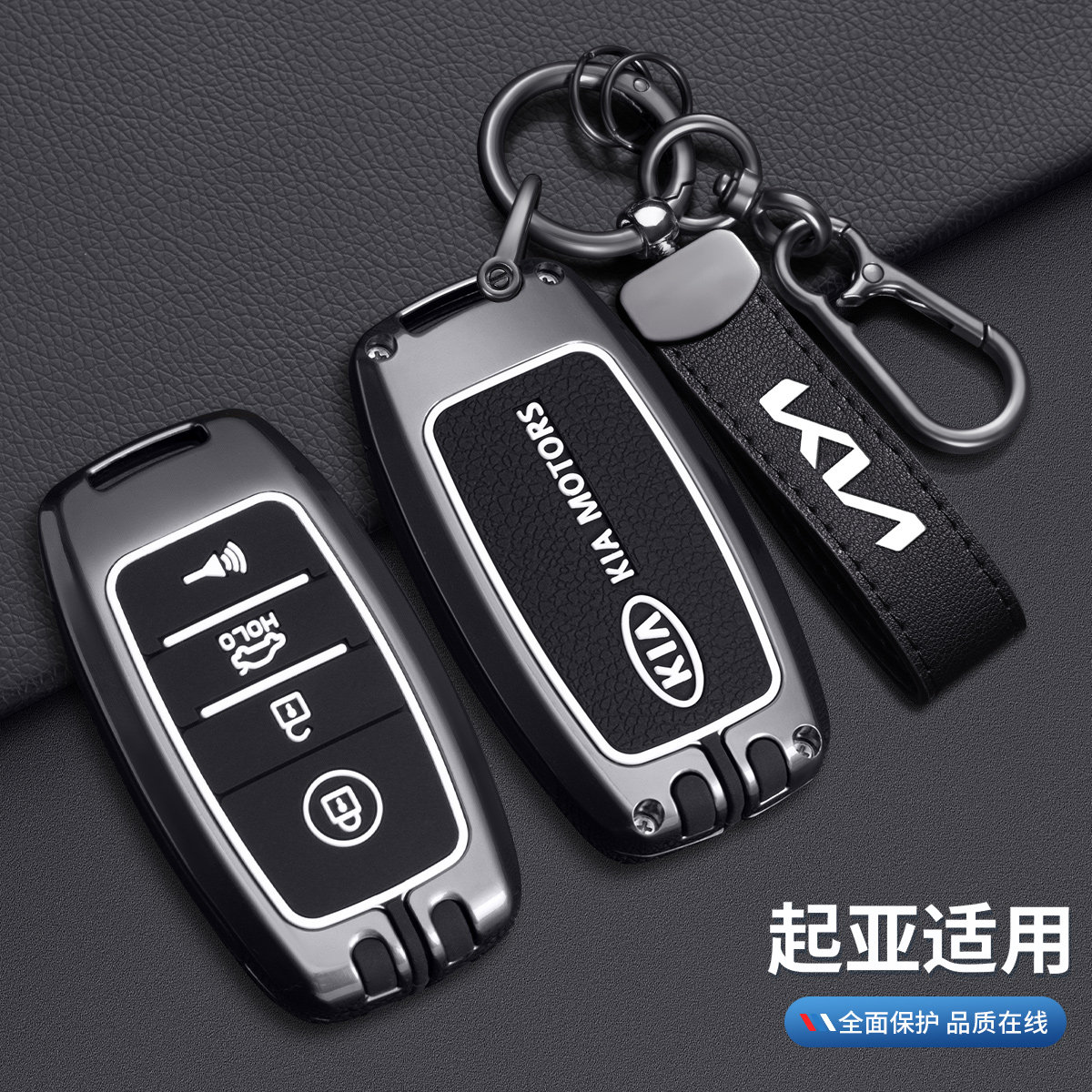 适用起亚钥匙套4键K3狮跑索兰托K5智跑K4嘉华车钥匙包扣高档壳男,汽车用品/电子/清洗/改装,车用钥匙包,淘宝优惠券,粉丝福利购,淘宝优惠卷
