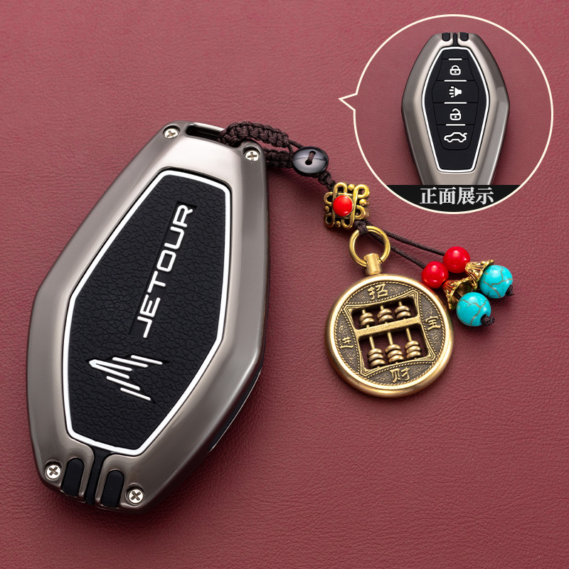 汽车锌合金捷途钥匙保护壳