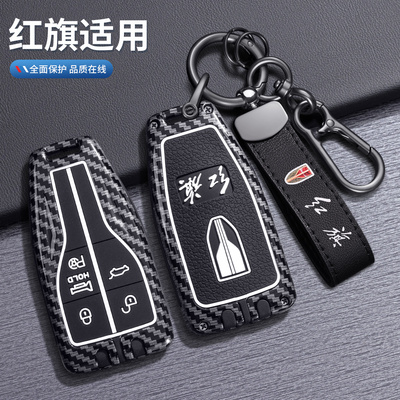 红旗hs5钥匙套专用19至2022