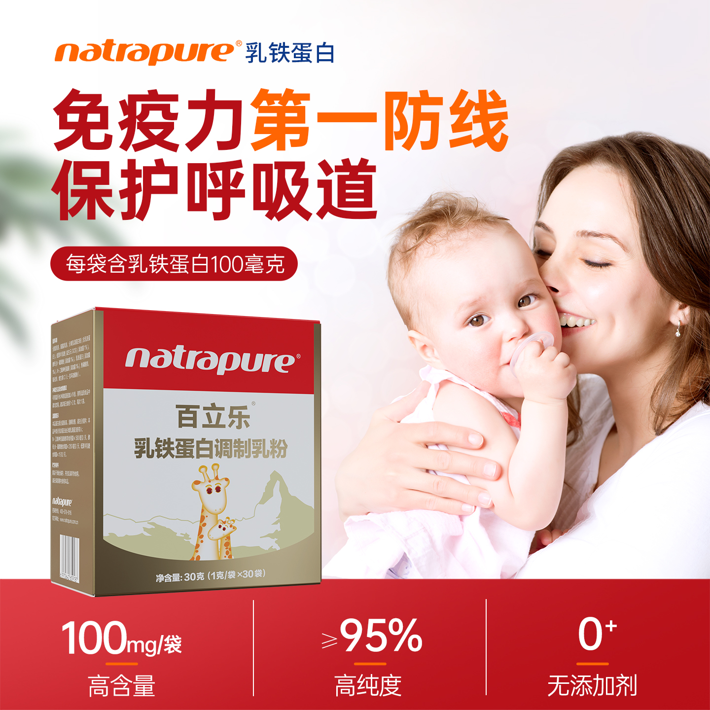 高含量乳铁蛋白1万毫克