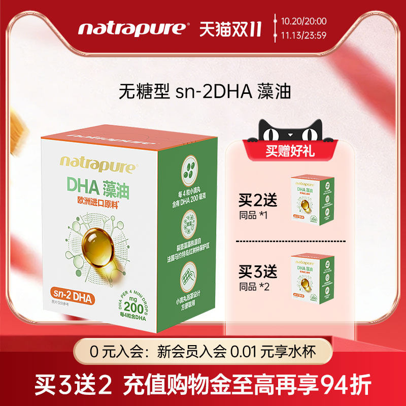 百立乐DHA小滴丸儿童藻油成人孕妇非鱼油欧洲进口原料