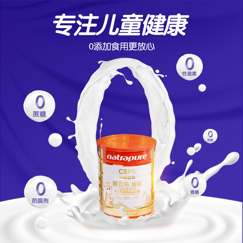 会员立减】百立乐儿童牛初乳奶粉免疫球乳铁蛋白BB-12益生菌CBP