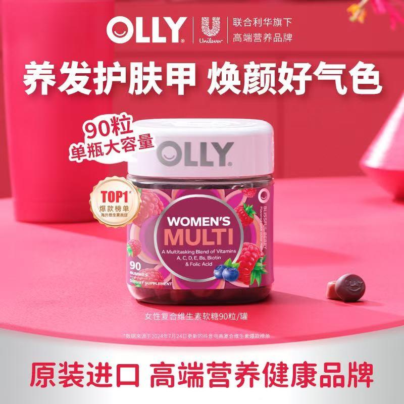 OLLY女性发肤甲软糖复合维生素B12叶酸VC生物素烟酰胺组合【官方