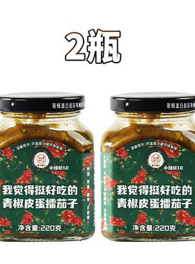 低卡博士小绿袄我觉得挺好吃的青椒皮蛋擂茄子拌饭拌面下饭酱