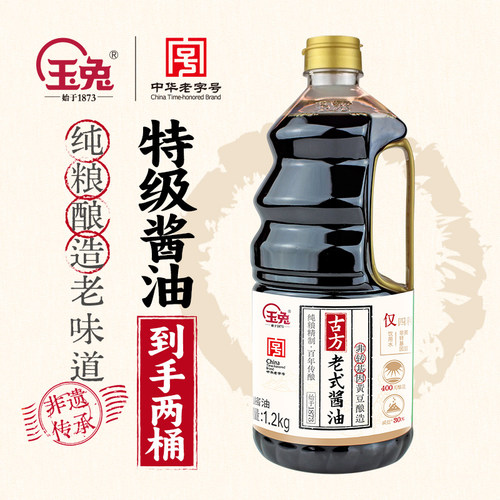 MoonHare/玉兔【4斤8两】特级老式酱油400天粮酿造中华老字号头道