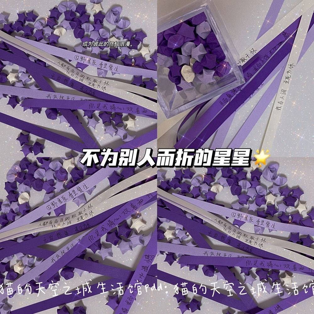 小红书同款紫色渐变星