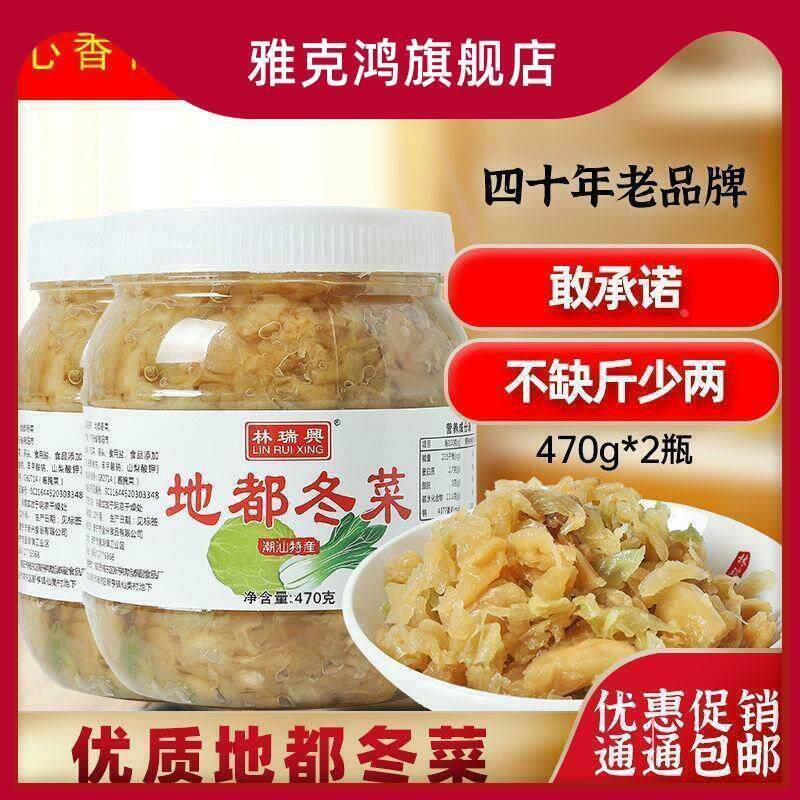 农科院地都冬菜 林瑞兴正宗潮汕特产酱菜潮汕砂锅粥咸菜天津冬菜