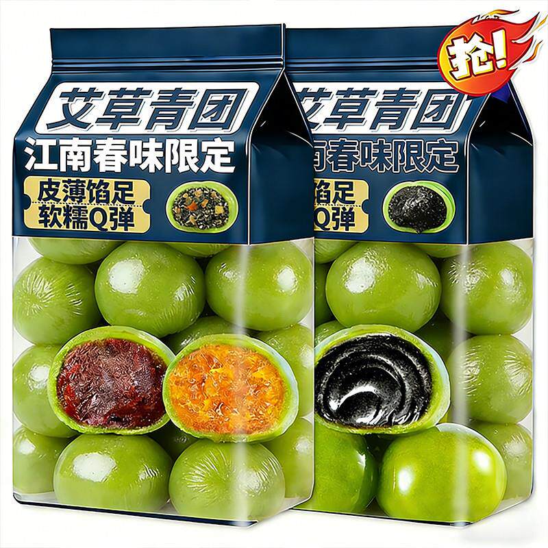 央妈推荐!艾草青团小丸子蛋黄肉松红豆沙味糯叽叽糍粑清明粿糕点