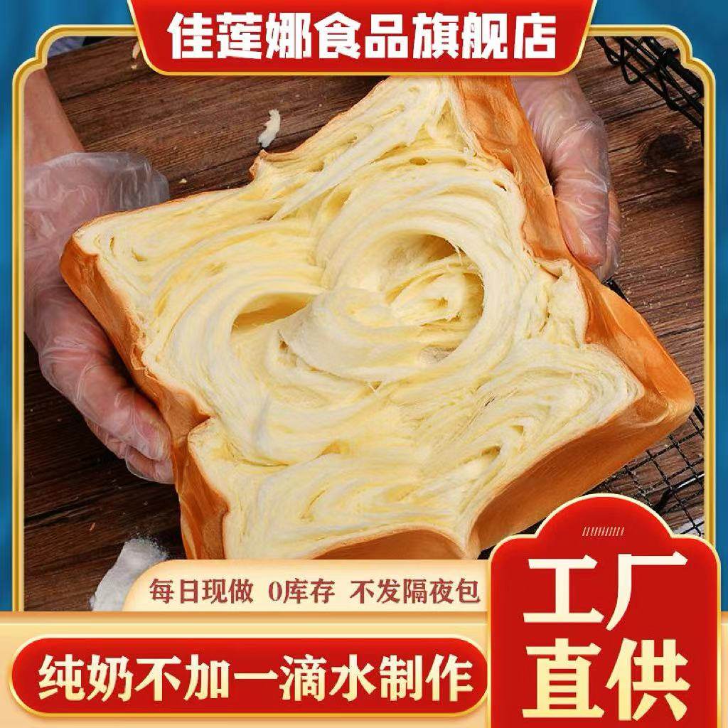 拉丝手撕面包佳莲娜奶香味手撕面包南瓜金砖拉丝吐司健康营养学生