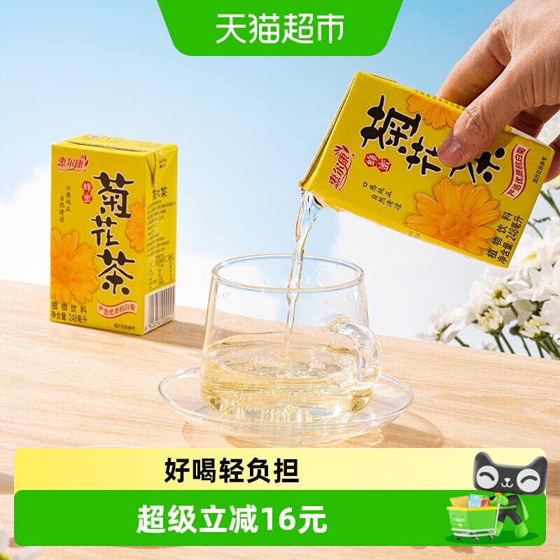 惠尔康菊花茶茶饮料蜂蜜凉茶饮料植物饮品整箱